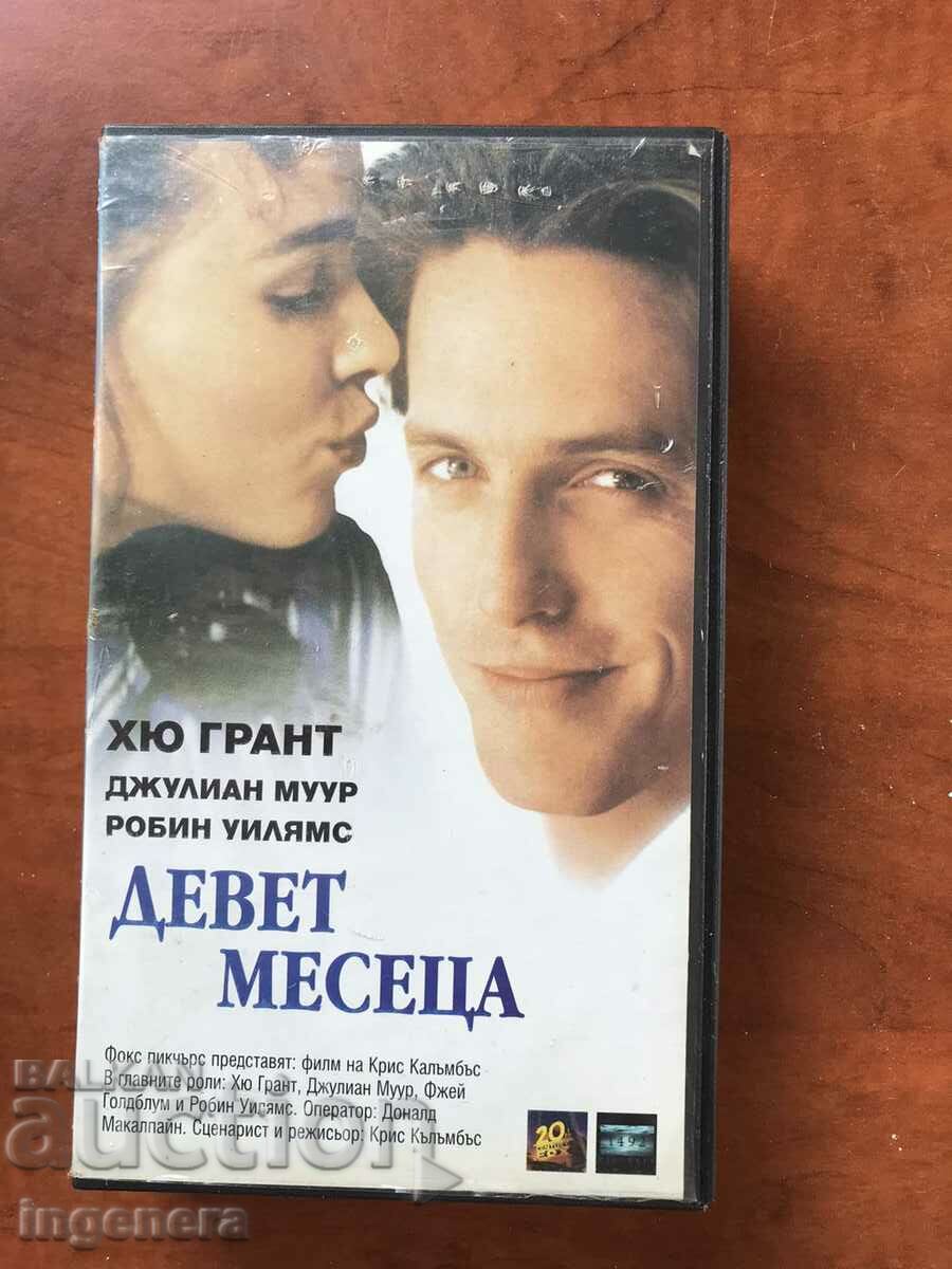 VIDEOCASSETTE FILMS - NINE MONTHS with price 3.00 BGN | € 1.53 VIDEOCASSETTE FILMS - NINE MONTHS with price 3.00 BGN | € 1.53