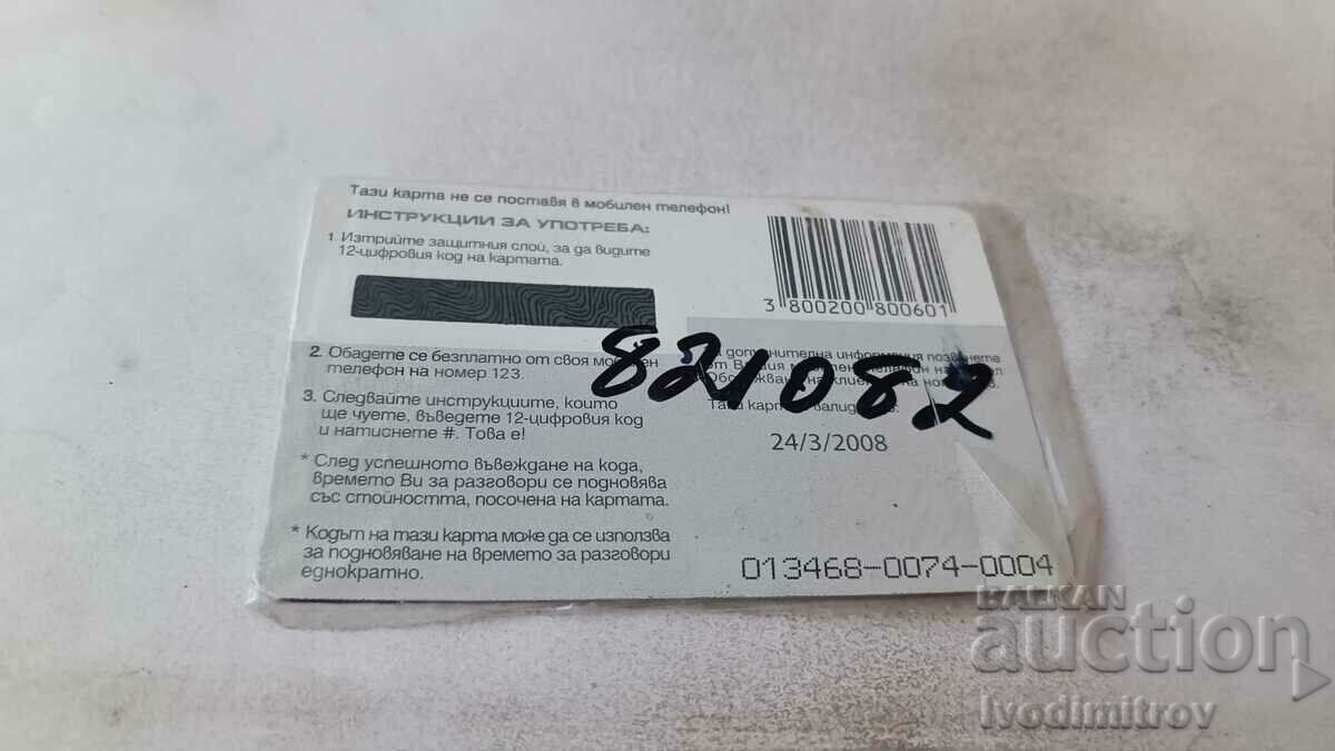 Voucher Globul BGN 25 b-connect TOYOTA YARIS with price 1.45 BGN | € 0.74 Voucher Globul BGN 25 b-connect TOYOTA YARIS with price 1.45 BGN | € 0.74