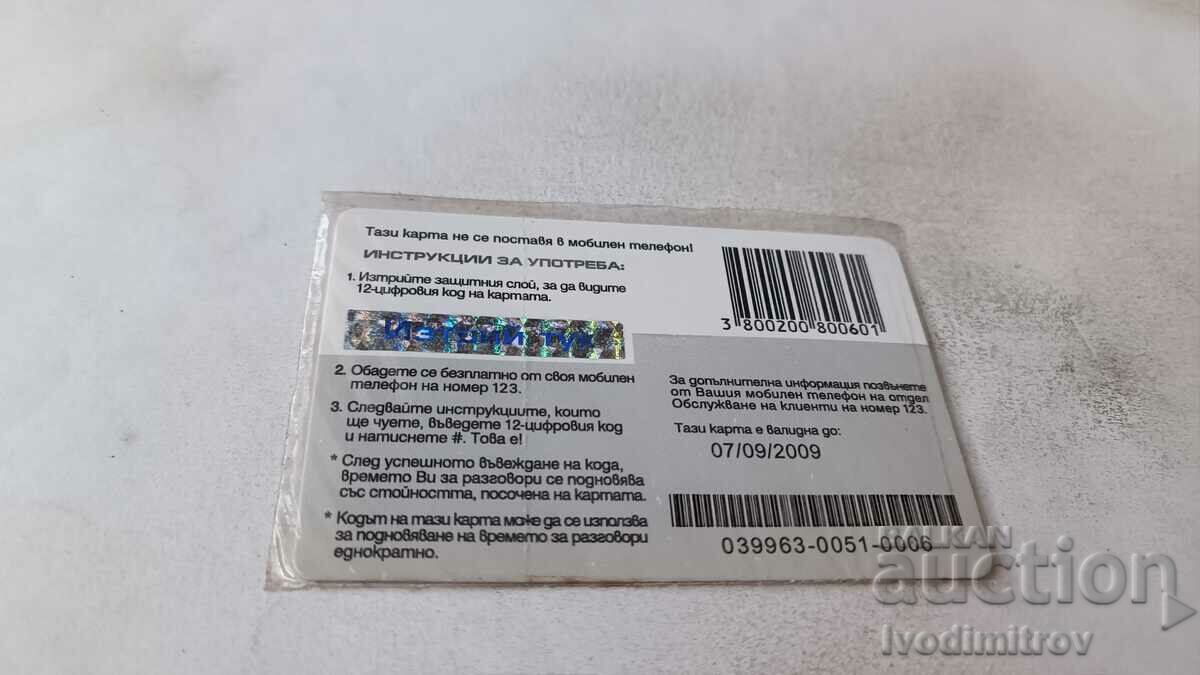 Voucher Globul BGN 25 b-connect with price 1.35 BGN | € 0.69 Voucher Globul BGN 25 b-connect with price 1.35 BGN | € 0.69