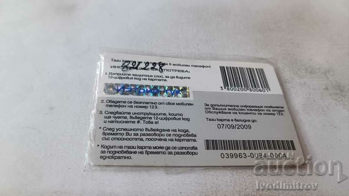 Voucher Globul BGN 25 b-connect with price 1.35 BGN | € 0.69