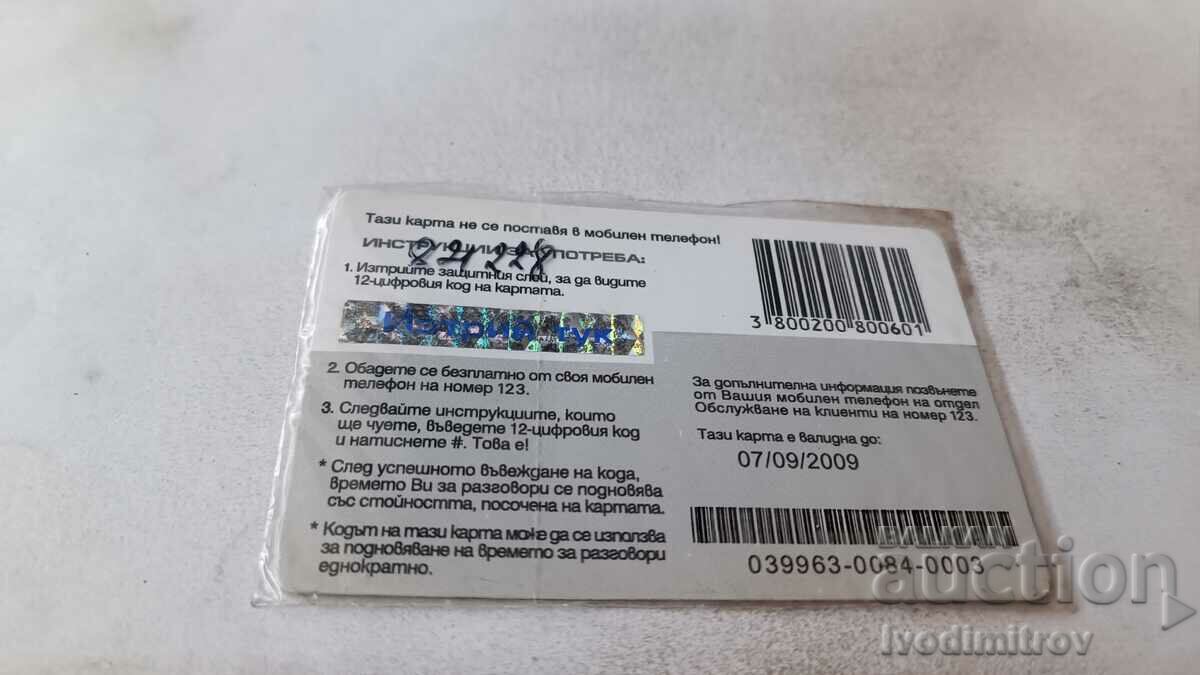 Voucher Globul BGN 25 b-connect with price 1.35 BGN | € 0.69 Voucher Globul BGN 25 b-connect with price 1.35 BGN | € 0.69