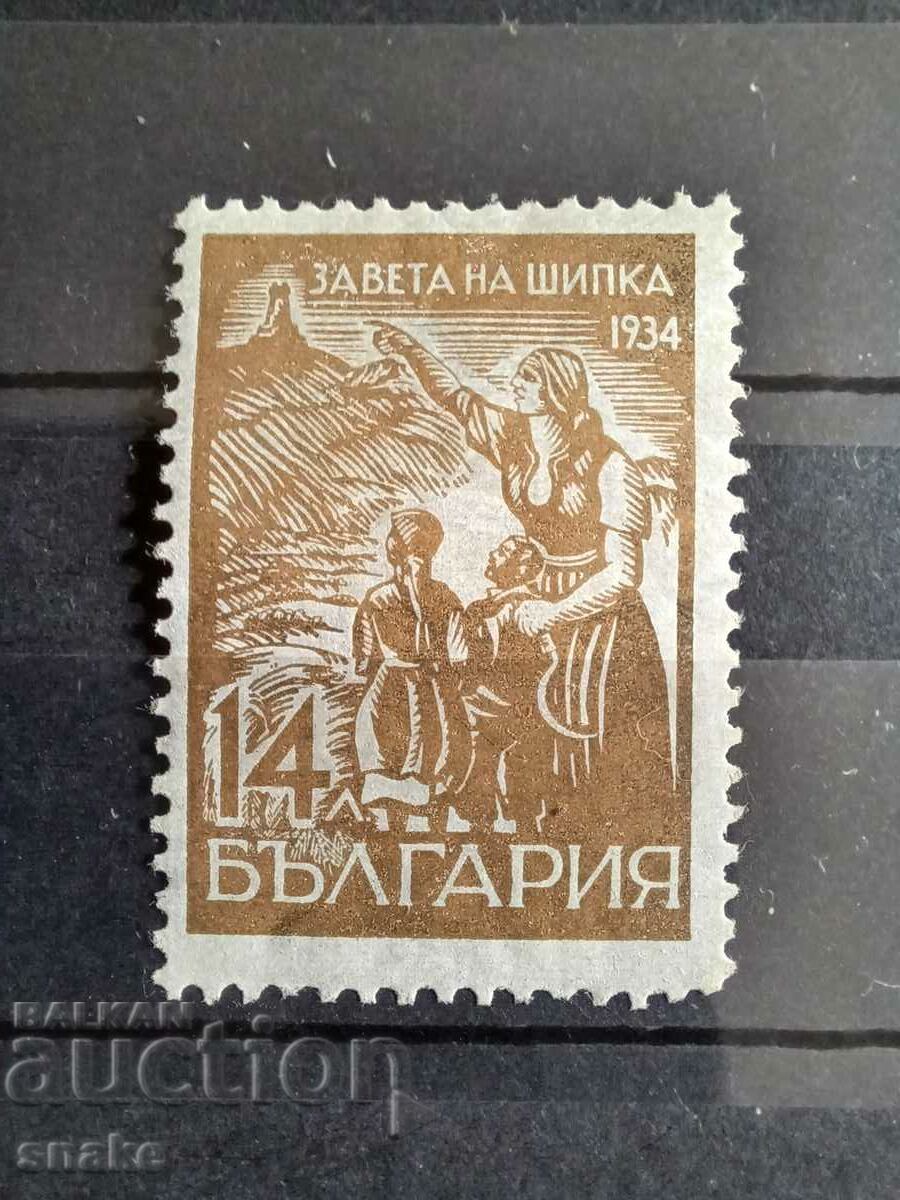 Bulgaria 1934 - BK 284 Bulgaria 1934 - BK 284