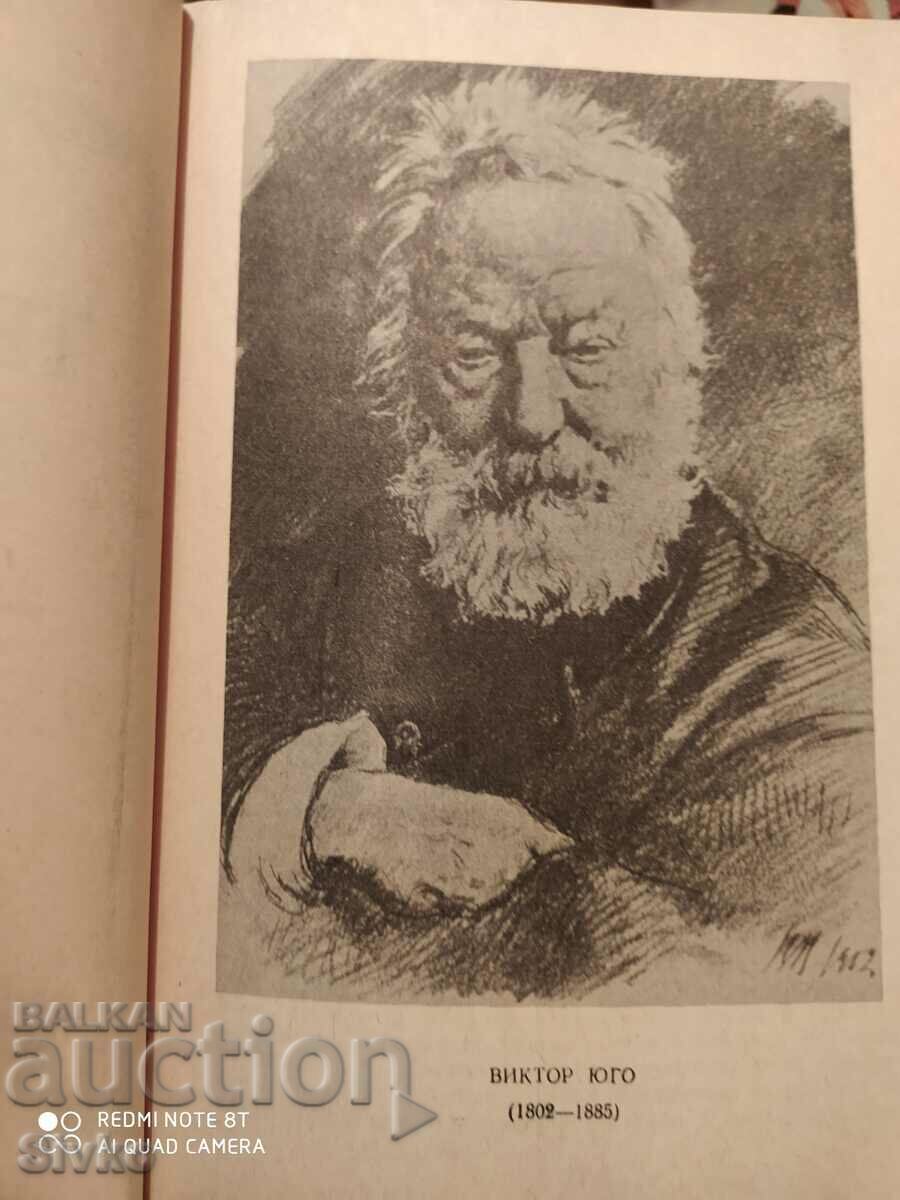 Sea Labourers, Victor Hugo, many illustrations with price 0.01 BGN | € 0.01 Sea Labourers, Victor Hugo, many illustrations with price 0.01 BGN | € 0.01