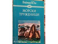 Lucrătorii de mare, Victor Hugo, multe ilustrații