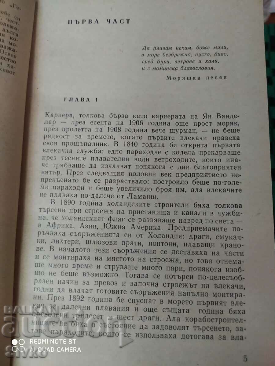 Auction The Glory of Holland, Jan de Hartoch Auction The Glory of Holland, Jan de Hartoch