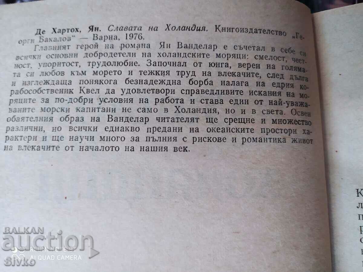 Delivery of The Glory of Holland, Jan de Hartoch Delivery of The Glory of Holland, Jan de Hartoch