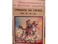 Land of Horror, Jacques De La Heer