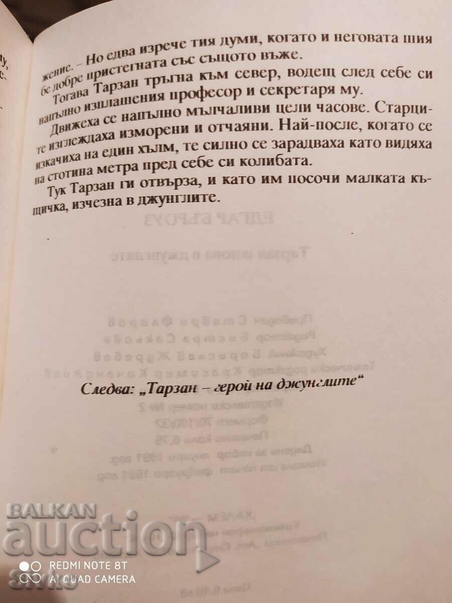 Delivery of Tarzan Fights in the Jungle, Edgar Burroughs