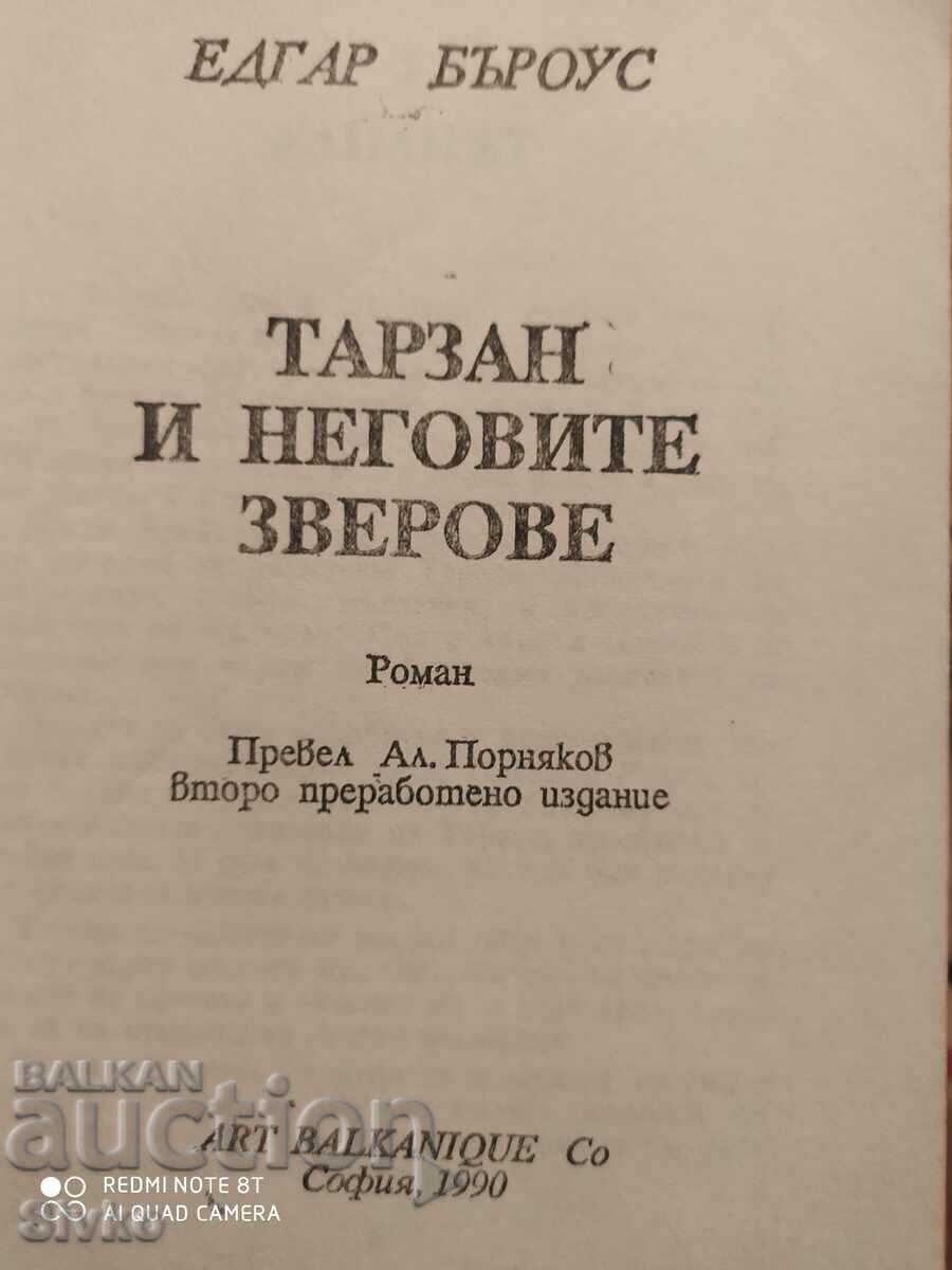 Tarzan and His Beasts, Έντγκαρ Μπάροουζ με τιμή 0.12 BGN | € 0.06 Tarzan and His Beasts, Έντγκαρ Μπάροουζ με τιμή 0.12 BGN | € 0.06