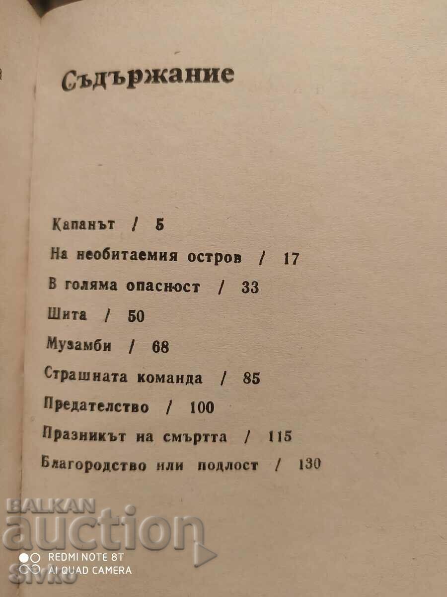 Δημοπρασία Tarzan and His Beasts, Έντγκαρ Μπάροουζ Δημοπρασία Tarzan and His Beasts, Έντγκαρ Μπάροουζ