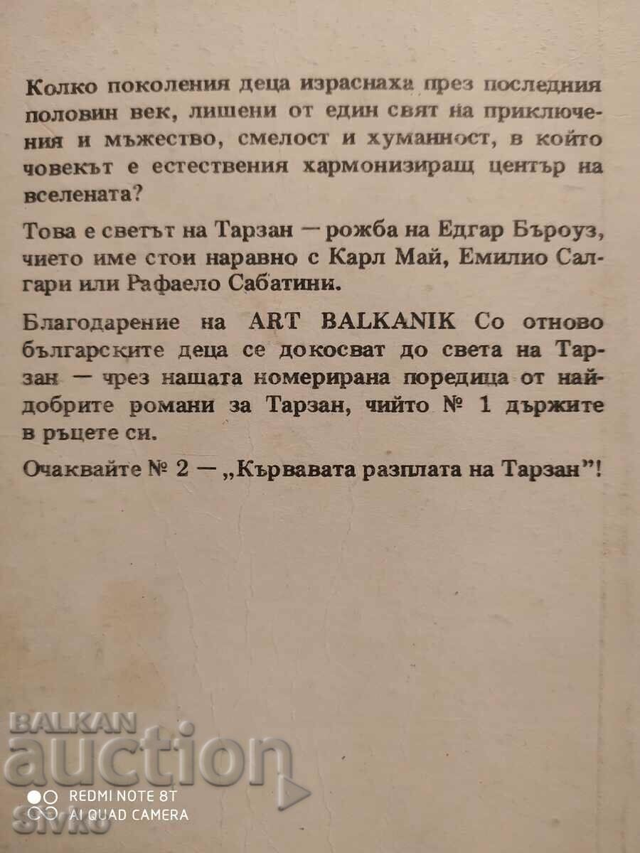 Παράδοση Tarzan and His Beasts, Έντγκαρ Μπάροουζ Παράδοση Tarzan and His Beasts, Έντγκαρ Μπάροουζ