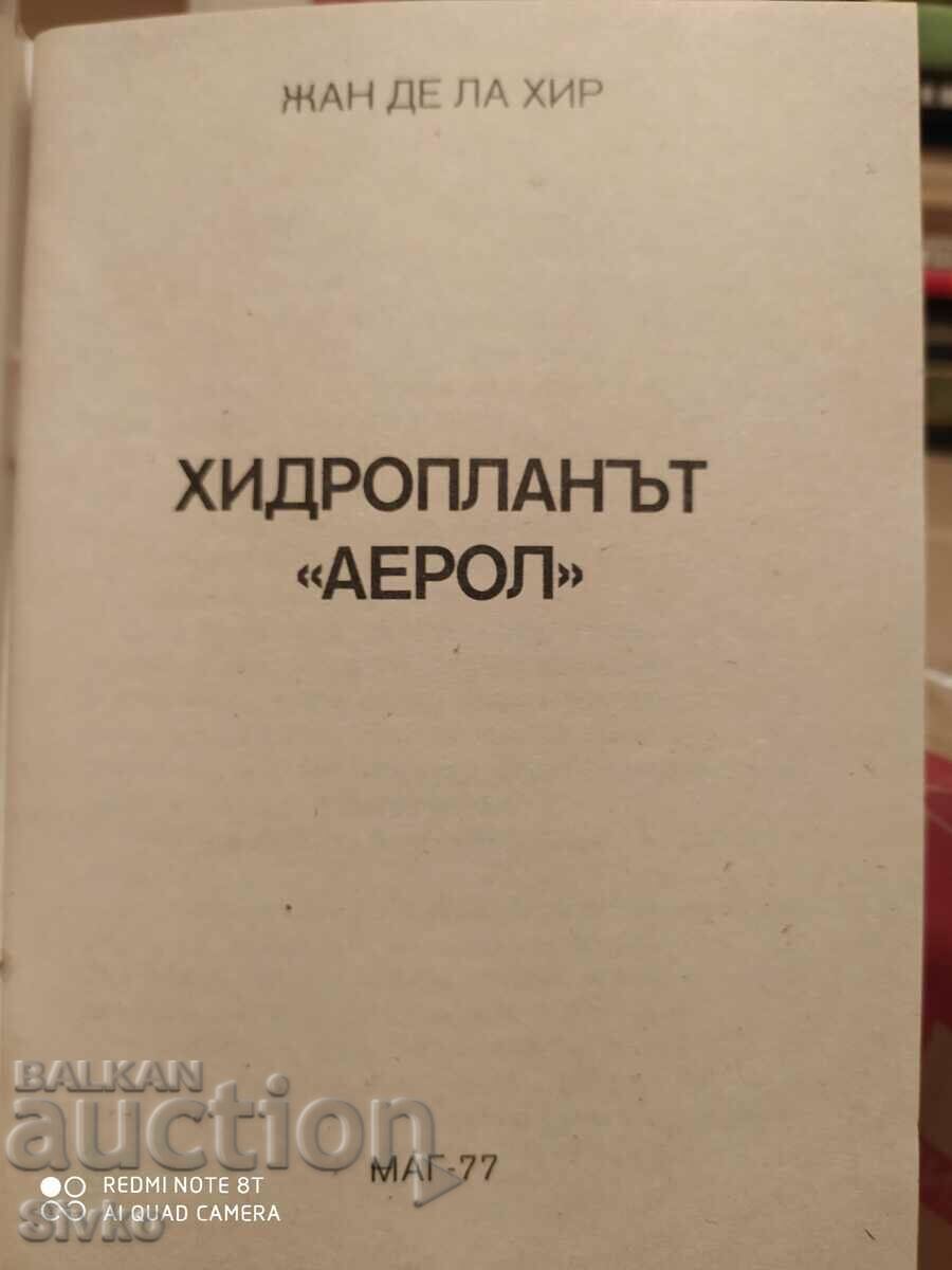 The Seaplane Aerol, Jean De la Heer with price 0.60 BGN | € 0.31