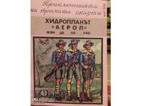 Хидропланът Аерол, Жан Де ла Хир