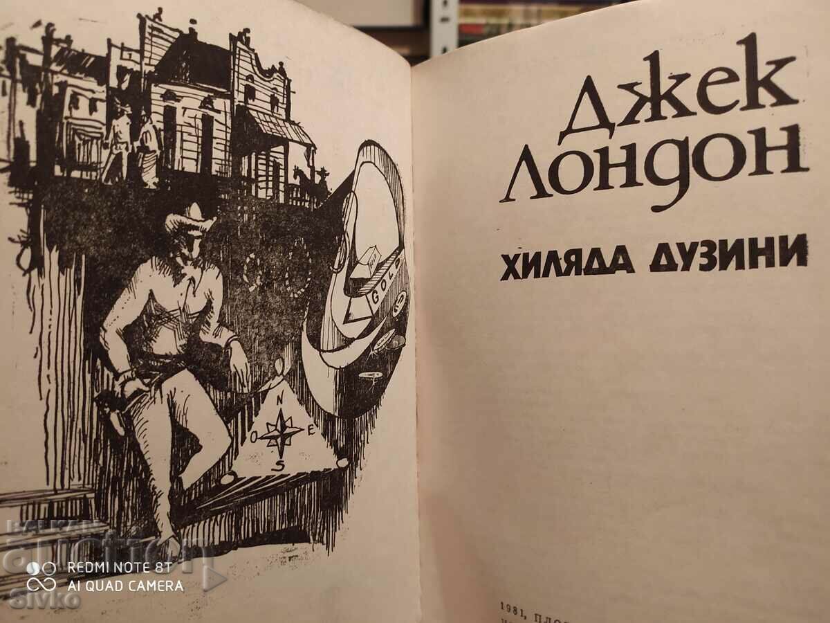 A Thousand Dozens, Jack London with price 0.20 BGN | € 0.10 A Thousand Dozens, Jack London with price 0.20 BGN | € 0.10