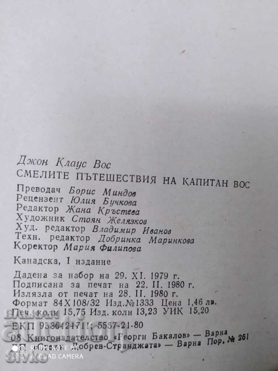 The Daring Voyages of Captain Voss, John Claus Voss, 1st ed - 5 The Daring Voyages of Captain Voss, John Claus Voss, 1st ed - 5