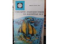 The Daring Voyages of Captain Voss, John Claus Voss, 1st ed