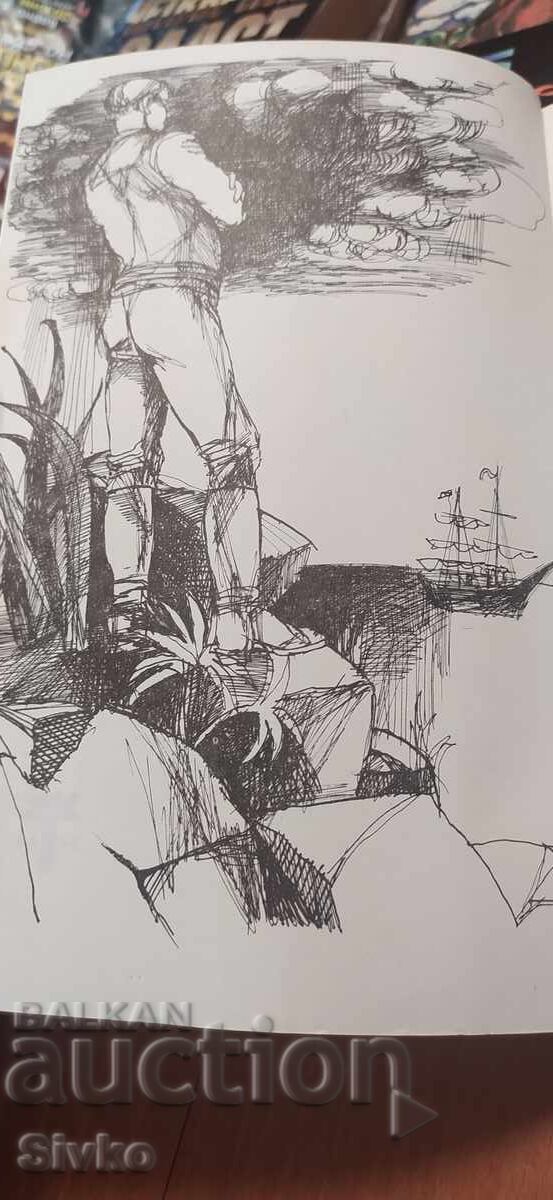 Master Jim, Joseph Kondrat, many illustrations with price 0.20 BGN | € 0.10