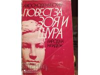A story about Zoya and Shura, Lyubov Kosmodemyanskaya, many photos