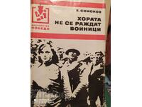 People are not born soldiers, K. Simonov