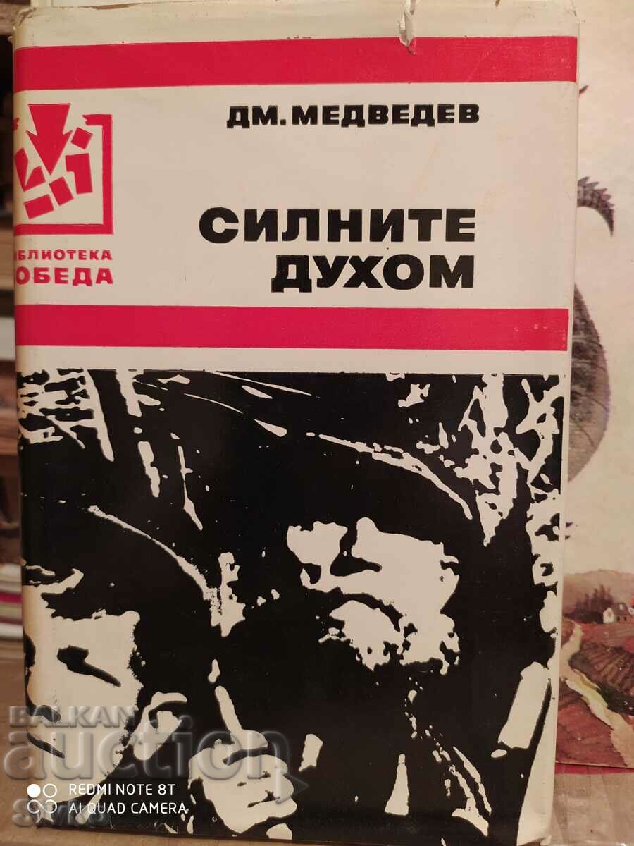 Силните духом, Дмитрий Медведиев, първо издание