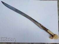 Σπάνιο τούρκικο οθωμανικό μαχαίρι με λευκή λαβή