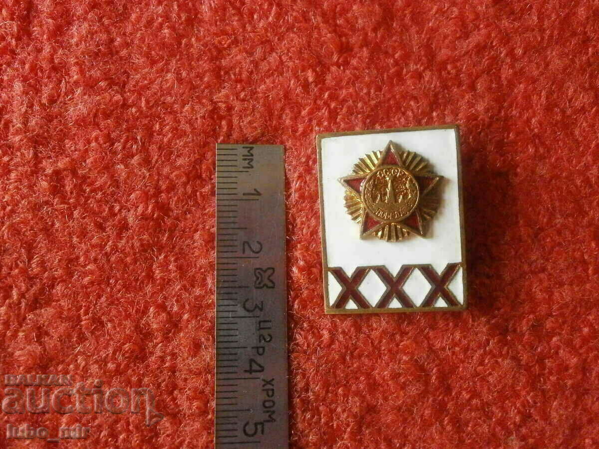 Аукцион СТАРА ЗНАЧКА - ЗНАК - ЕМАЙЛ Аукцион СТАРА ЗНАЧКА - ЗНАК - ЕМАЙЛ