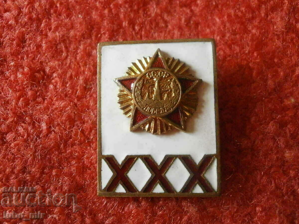 OLD BADGE - SIGN - ENAMEL