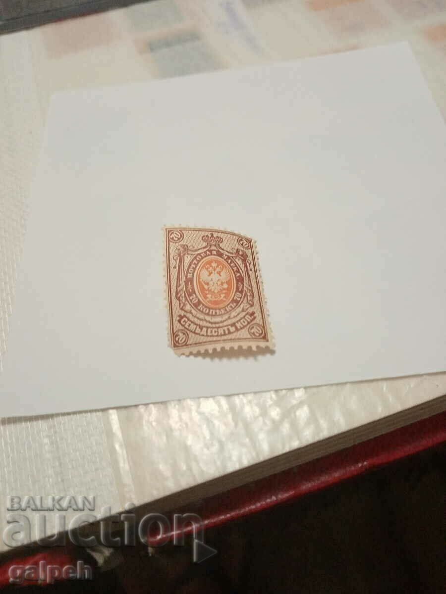 Auction POSTAGE STAMP - RUSSIA 1885 - BGN 10. Auction POSTAGE STAMP - RUSSIA 1885 - BGN 10.