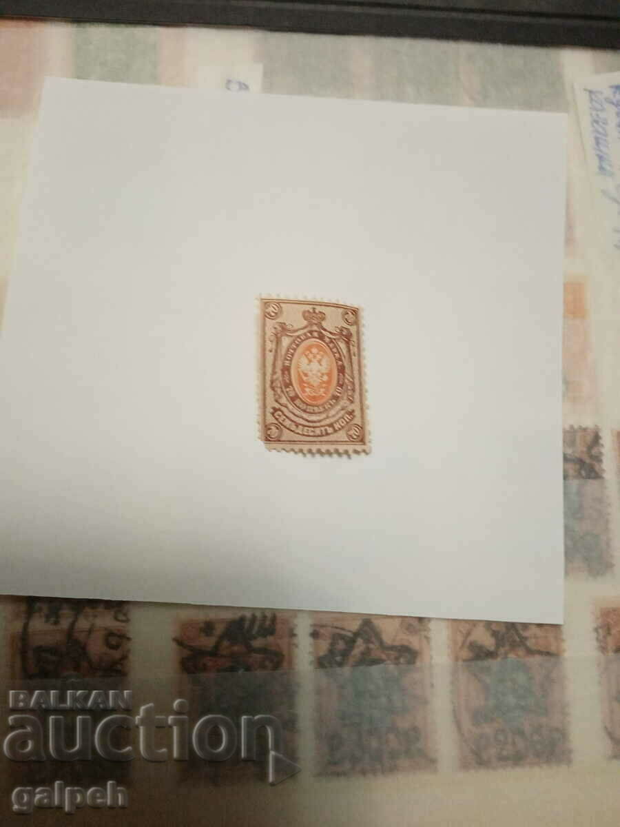 ταχυδρομικό γραμματόσημο - ΡΩΣΙΑ 1885 - 10 BGN.