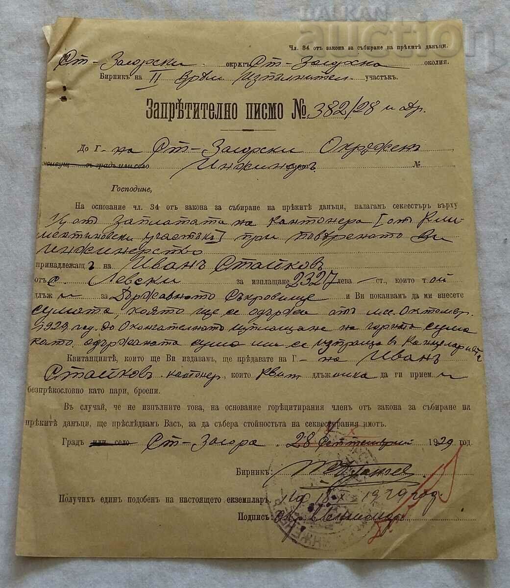 WARNING LETTER TOLL COLLECTOR 1929 S. LEVSKI ST. ZAGORA