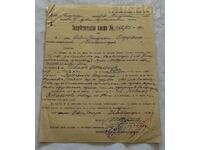 SCRISOARE DE AVERTISMENT TOLL COLECTOR 1929 S. LEVSKI Sf. ZAGORA