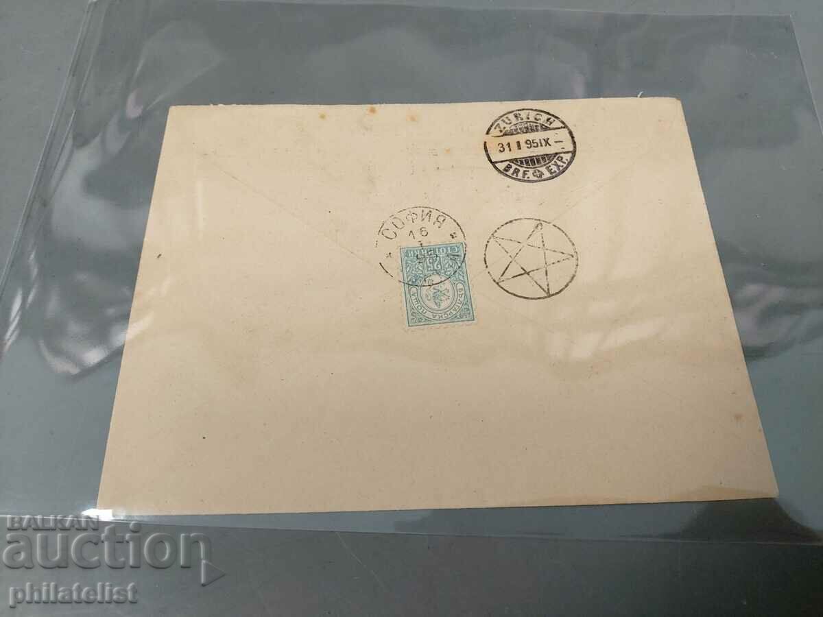 Envelope with travel stamp Little Lion - 25 cents to Switzerland with price 90.00 BGN | € 46.02 Envelope with travel stamp Little Lion - 25 cents to Switzerland with price 90.00 BGN | € 46.02