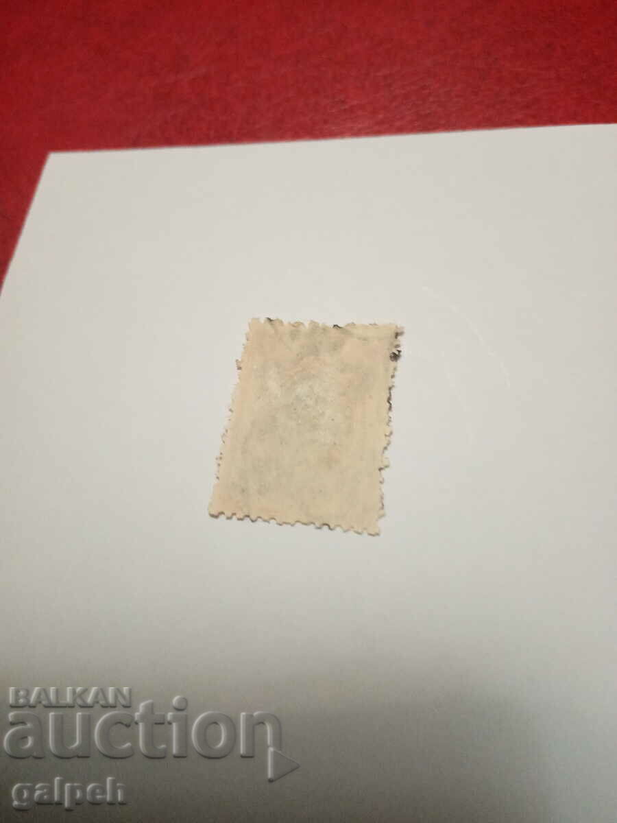 POSTAGE STAMP - RUSSIA 1922 - BGN 1.5 with price 1.50 BGN | € 0.77 POSTAGE STAMP - RUSSIA 1922 - BGN 1.5 with price 1.50 BGN | € 0.77