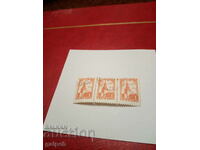 STAMPS - USSR 1941 - BGN 3.5.