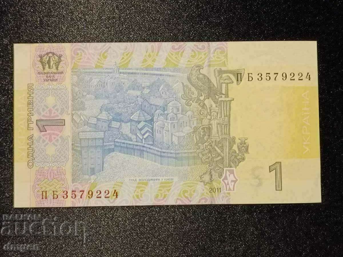 1 hryvnia Ukraine UNC with price 1.50 BGN | € 0.77 1 hryvnia Ukraine UNC with price 1.50 BGN | € 0.77