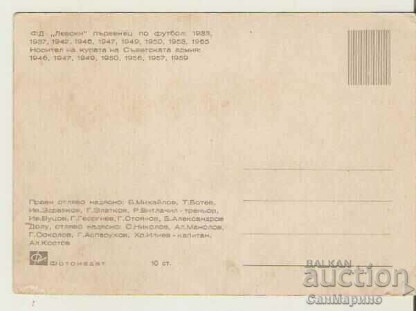 Картичка България ФД "Левски"* с цена 5.70 лв. | € 2.91 Картичка България ФД "Левски"* с цена 5.70 лв. | € 2.91