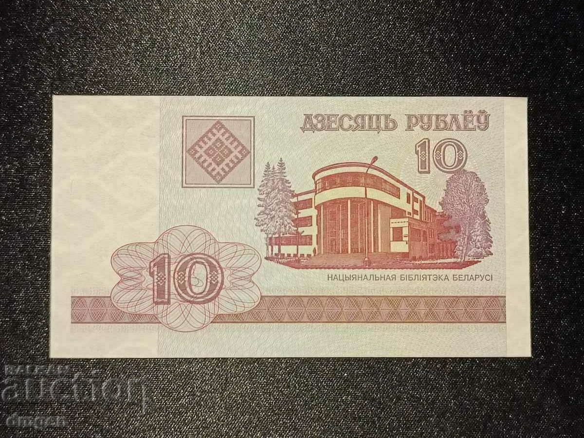 10 ρούβλια Λευκορωσία UNC