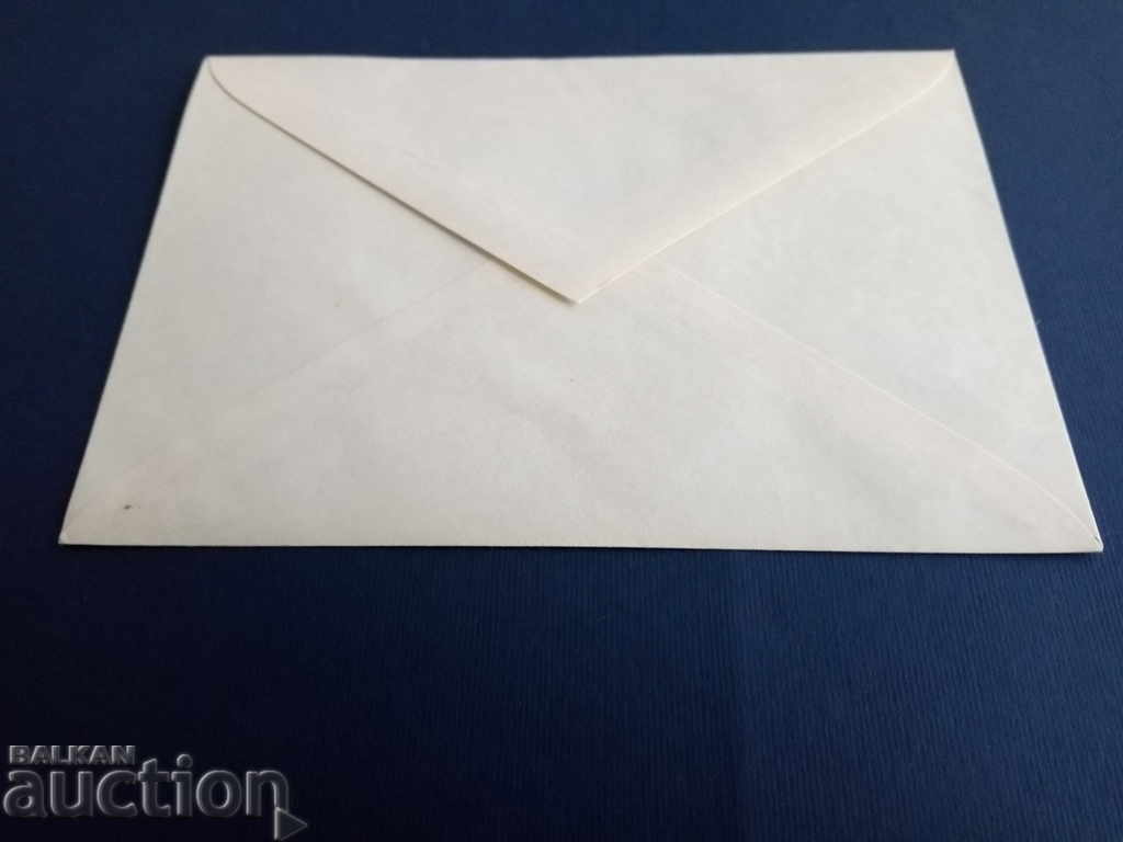 Bulgaria is an ancient envelope of №1538 from 1964. with price 2.00 BGN | € 1.02