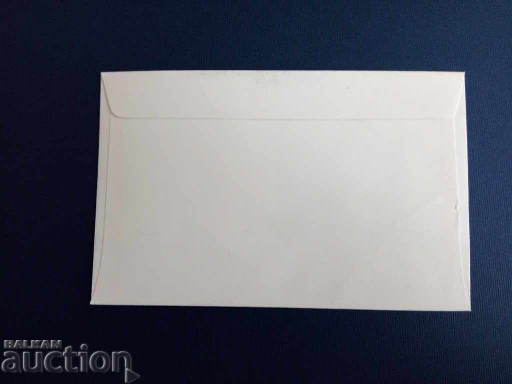 Bulgaria first day envelope of #1812 from the 1967 catalog. with price 3.00 BGN | € 1.53 Bulgaria first day envelope of #1812 from the 1967 catalog. with price 3.00 BGN | € 1.53