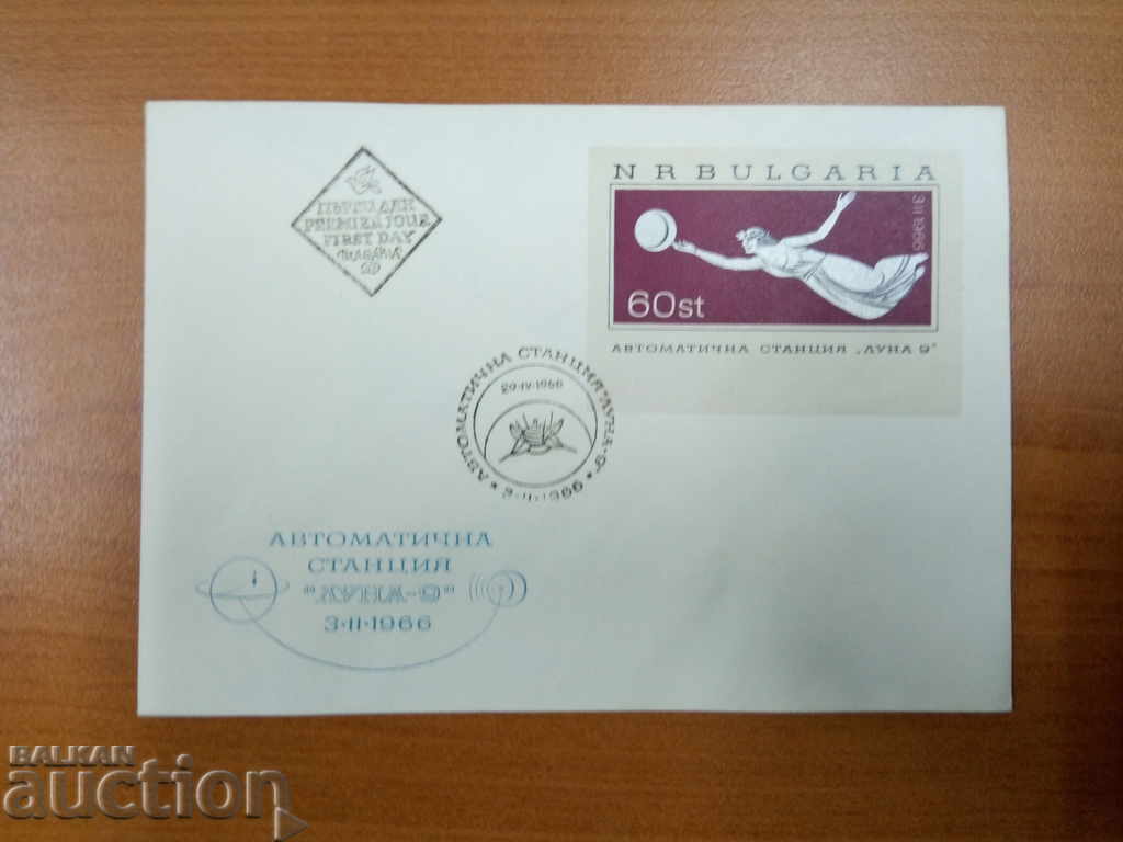 Bulgaria first-day airmail envelope at No.1678 since 1966 with price 3.00 BGN | € 1.53