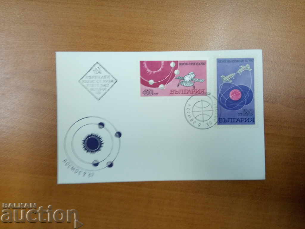 Bulgaria first-day envelope air mail №1841 / 42 of 1967 with price 3.00 BGN | € 1.53