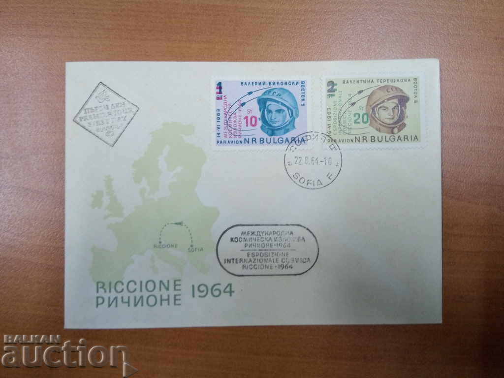 Bulgaria first-day envelope air mail at №1527 / 28 since 1964 with price 3.00 BGN | € 1.53 Bulgaria first-day envelope air mail at №1527 / 28 since 1964 with price 3.00 BGN | € 1.53