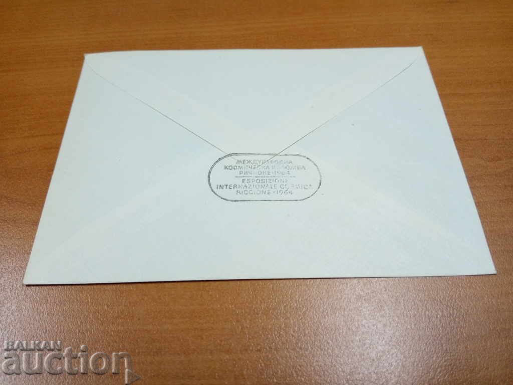 Auction Bulgaria first-day envelope air mail at №1527 / 28 since 1964 Auction Bulgaria first-day envelope air mail at №1527 / 28 since 1964