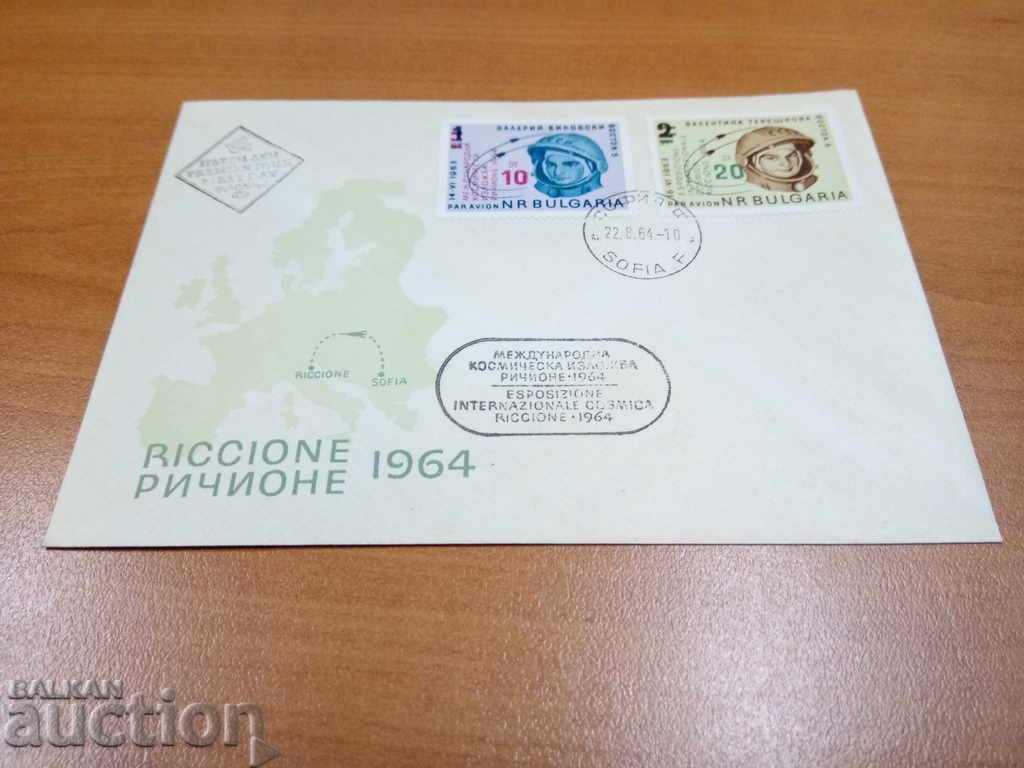 България първодневен плик въздушна поща на №1527/28 от 1964г