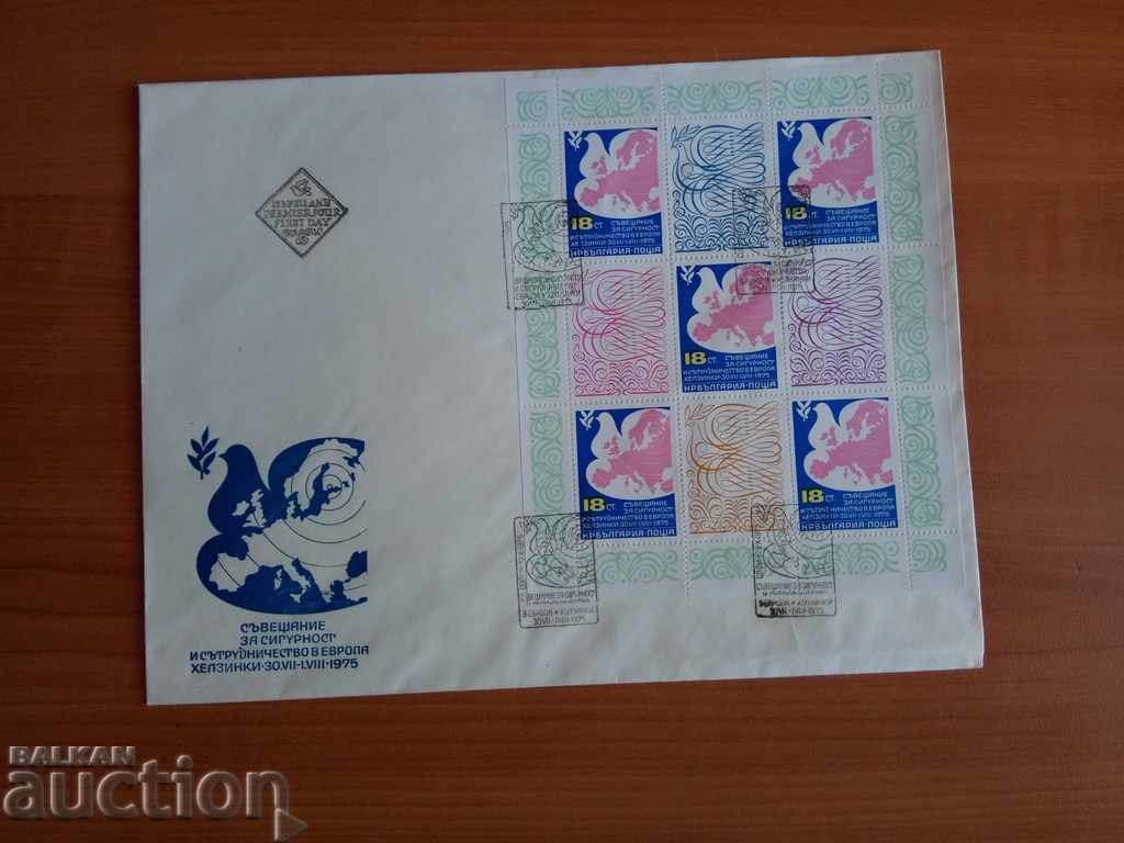 Bulgaria First Day Cover of No. 2506 from the 1975 catalog with price 4.00 BGN | € 2.05