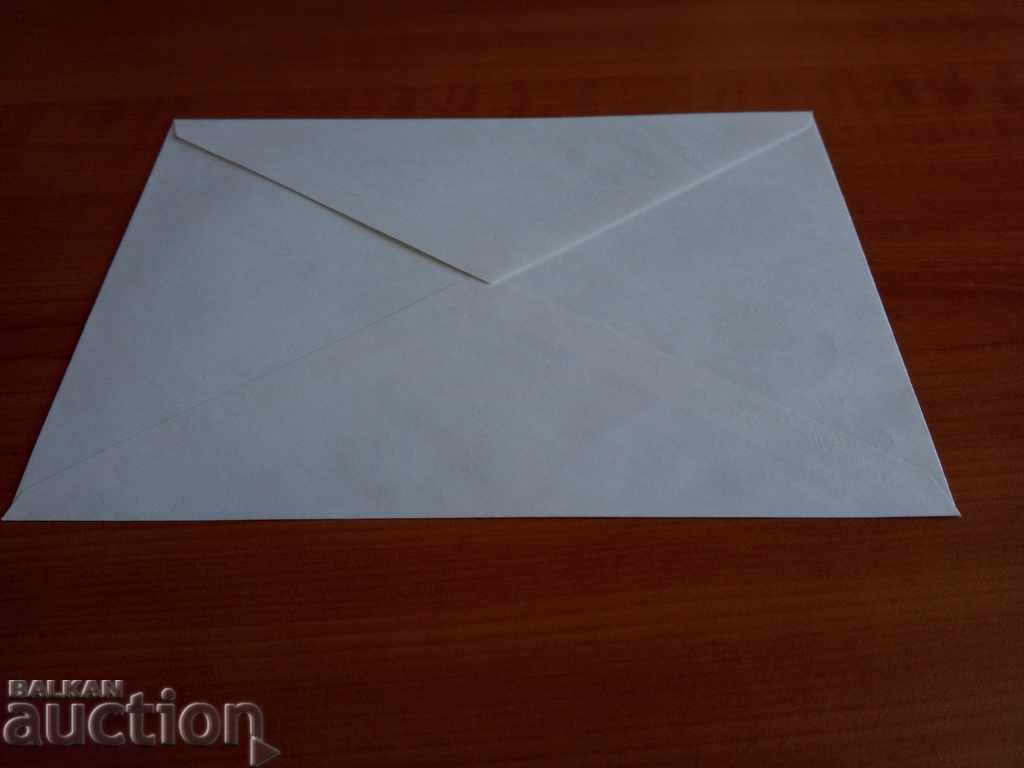 Auction  Bulgaria First Day Cover of No. 2506 from the 1975 catalog