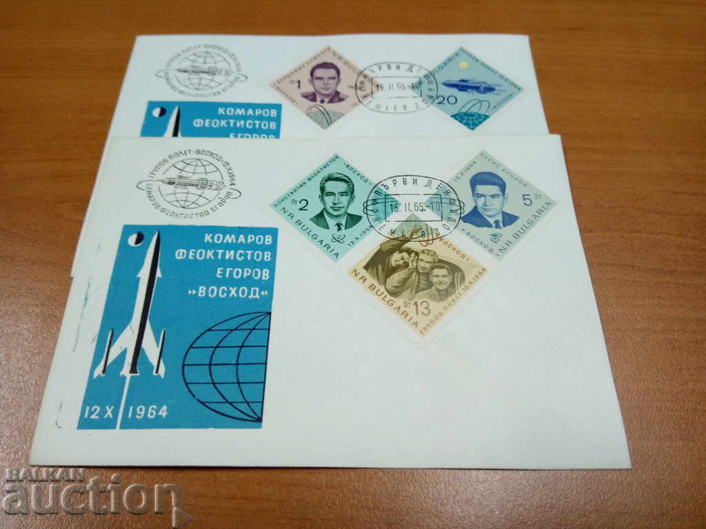 Bulgaria first-day envelope air mail №1573 / 77 of 1965