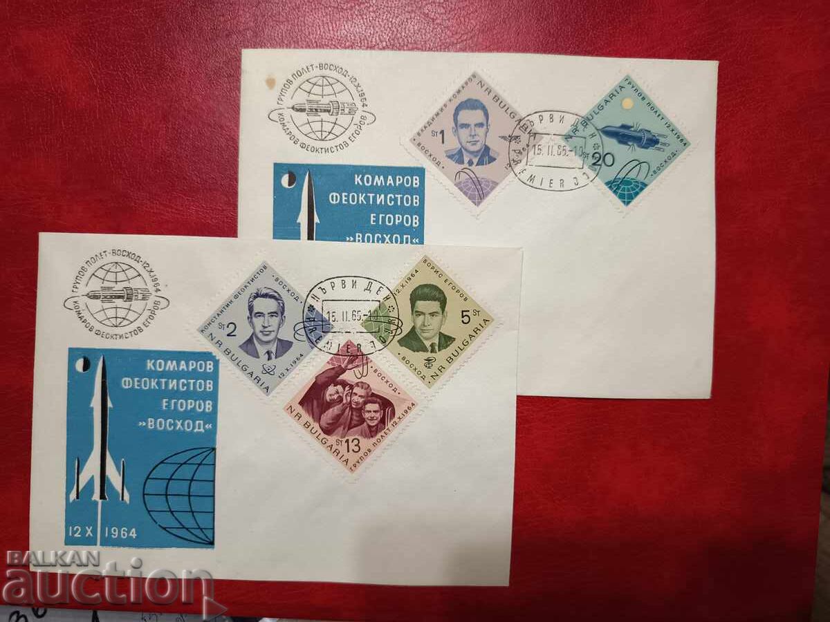 Bulgaria first-day air mail envelope №1568 / 72 of 1965 Bulgaria first-day air mail envelope №1568 / 72 of 1965