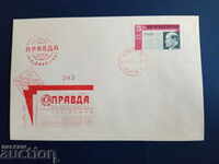 България първодневен плик на №1375 от 1962г.