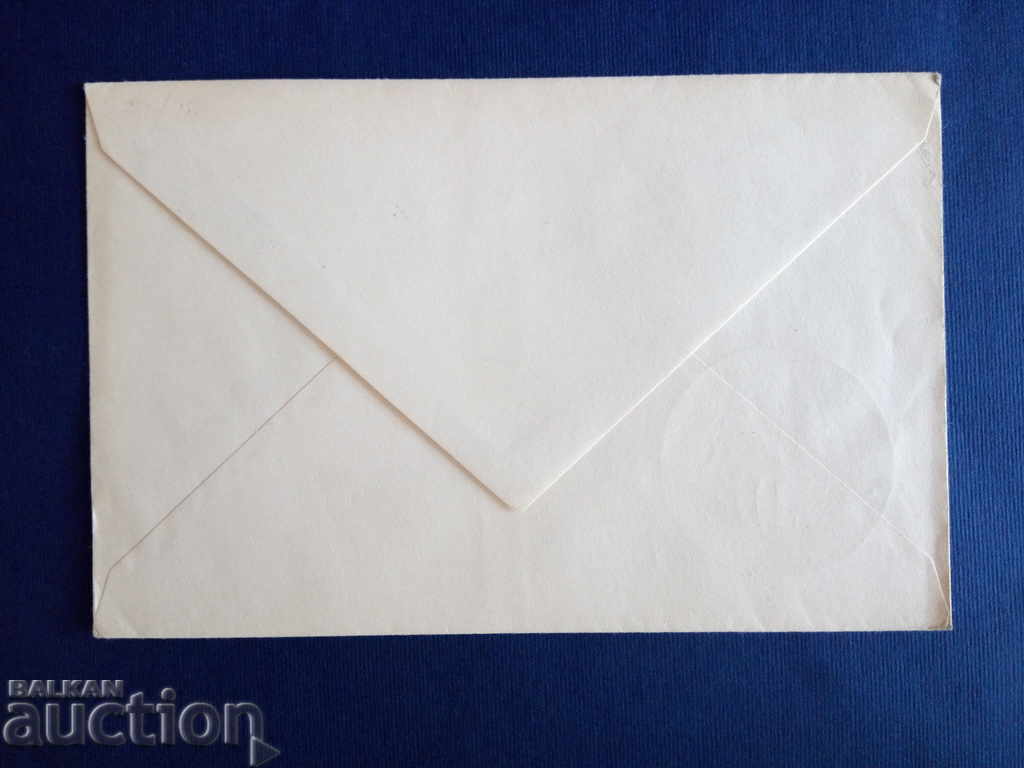 Auction Bulgaria first-day air mail envelope No.144 / 05 of 1962. Auction Bulgaria first-day air mail envelope No.144 / 05 of 1962.